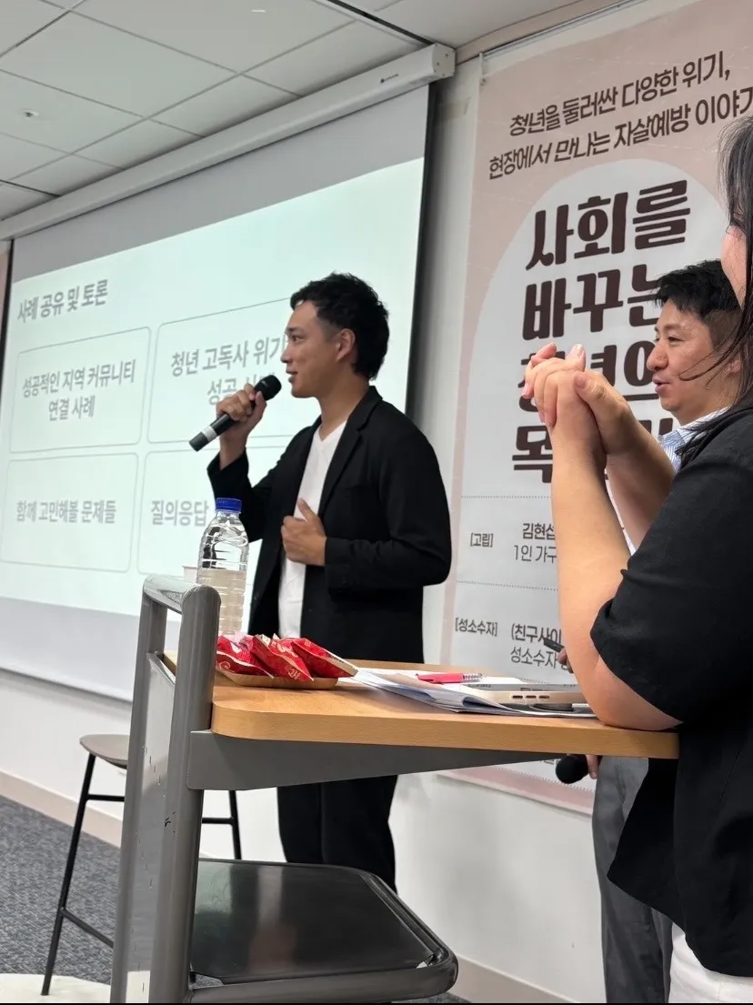 ソウル庁自殺予防センターでの特別講師参加