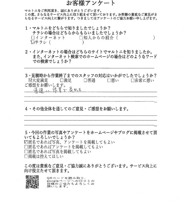 愛知県名古屋市港区　S様　簡易消臭除菌及び遺品整理、仏壇引越