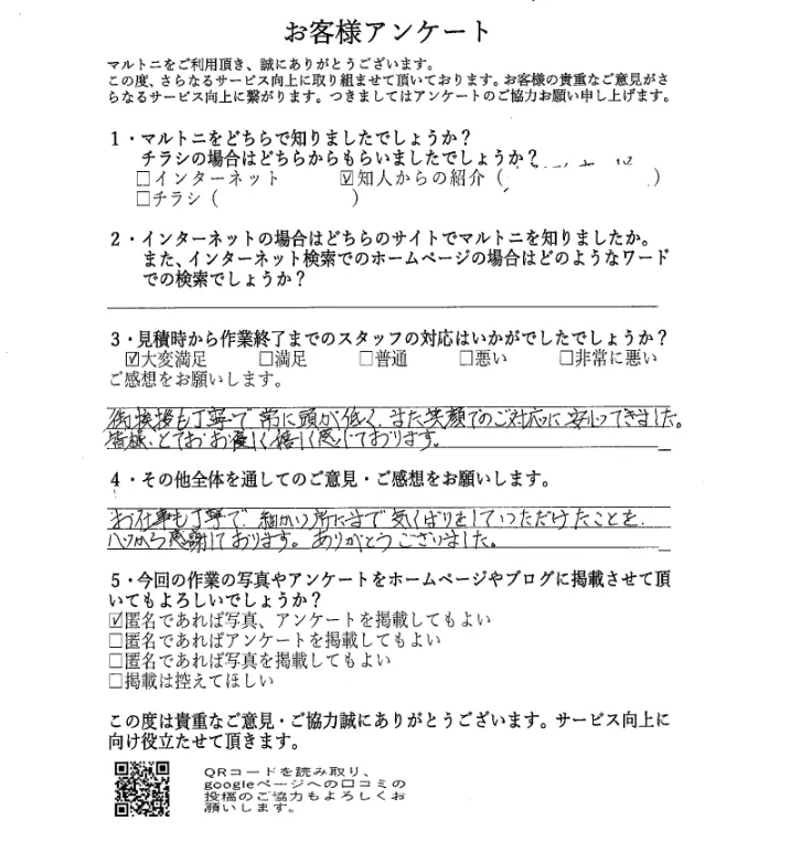 愛知県知多郡　N様　残置物撤去