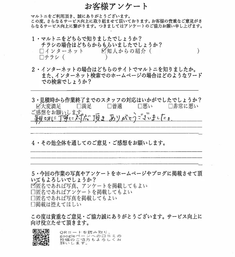 愛知県海部郡蟹江町 S様 残置物撤去